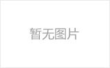 天水网架加工之几种常见网架的安装方法